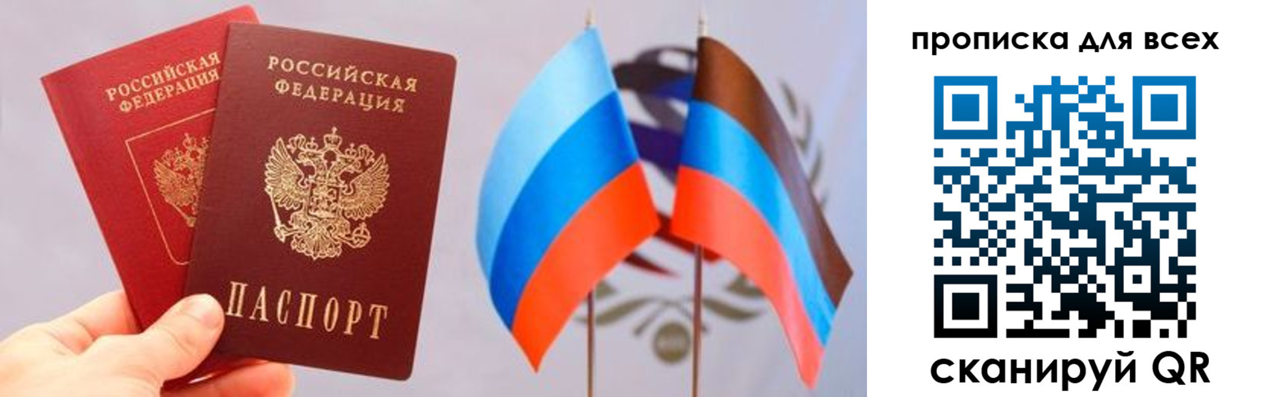 найти адрес прописки в Алтае