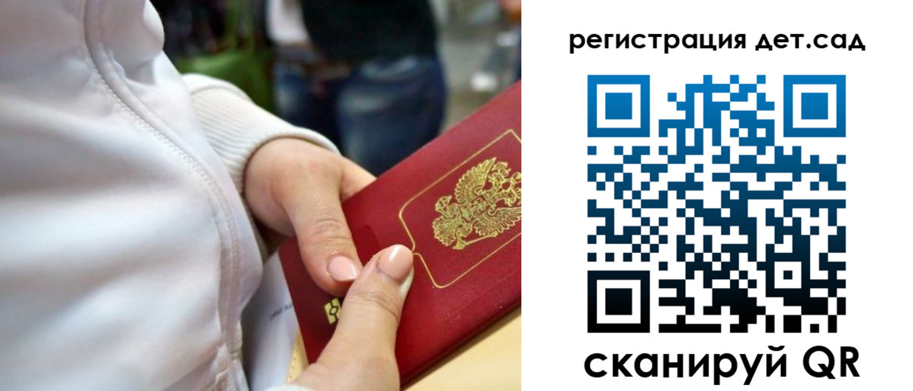 временная регистрация собственник в Алтае